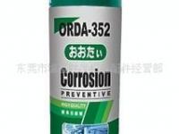 批发供应大田牌模具防锈剂ORDA-352 防锈剂