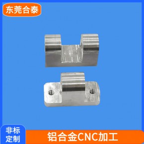  铝制品cnc加工 铝合金铰链cnc数控加工