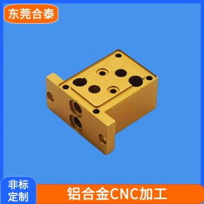 铝合金接头cnc加工 CNC铝合金精密零件加工