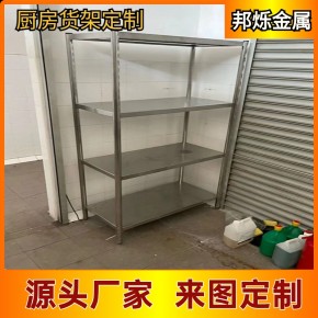 304不锈钢工作台厨房操作台商用桌子饭店酒店小吃店厨房设备