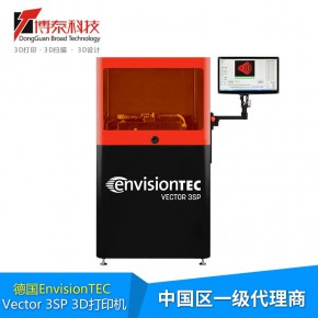 德国EnvisionTec VECTOR 3SP 3D打印机