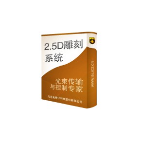 金橙子科技2.5D雕刻系统，用于模具深雕浮雕