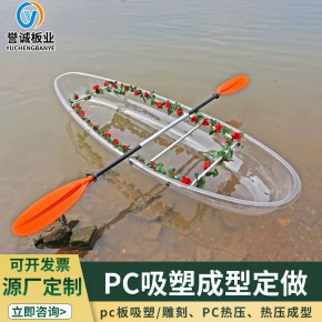  绍兴pc耐力板采光罩 嘉兴透明pc罩 誉诚