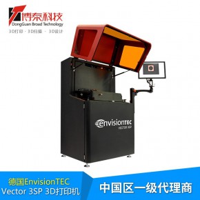 德国EnvisionTec VECTOR 3SP 3D打印机