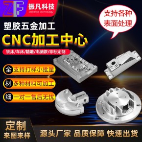  cnc铝合金零件加工来图定制黄铜车床机械数控车配件非标定制做