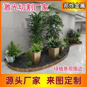  绿植景观造景装饰围边室内地面植物人造石围边花园庭院不锈钢围挡