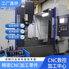  机械零件加工厂家 数控cnc机加工 非标零件来图来样定制