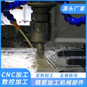  数控cnc机精密加工机械零部件 来图来样定制加工