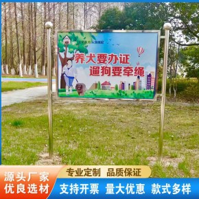 绿化警示牌定制 北京石景山区加工制作不锈钢公示牌