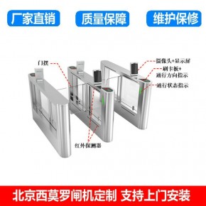  博物馆入口访客门禁闸机预约扫码进入