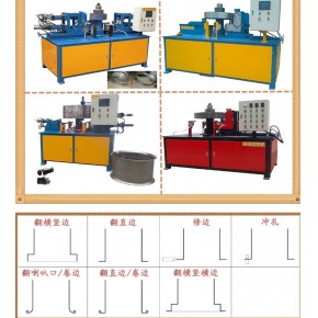 厂家直销 切圆 折边 翻边 自动旋压一体机