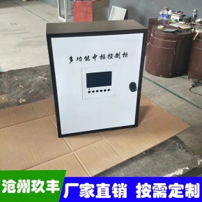  玖丰机箱厂家定制 钣金外壳加工 设备外壳 控制箱外壳