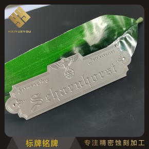  蚀刻冲压激激丝印压铸机械面板不锈钢标牌不锈钢铭牌铝标牌LOGO