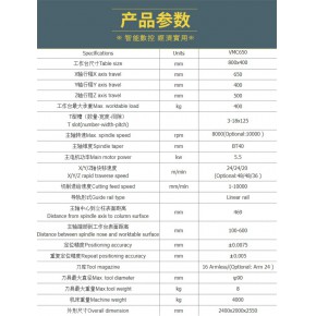  机床 VMC650立式加工中心 加工中心机床650 四轴加工中心