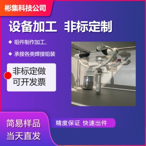  金属钣金加工厂家 不锈钢激光切割/折弯 激光焊接加工 钣金机柜