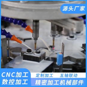  数控cnc机精密加工机械零部件 来图来样定制加工