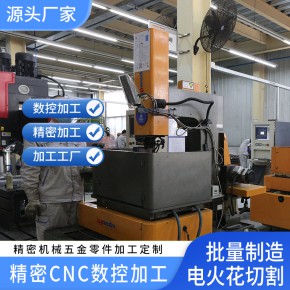  机械零件加工厂家 数控cnc机加工 非标零件来图来样定制