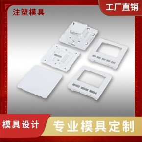 精密注塑模具加工厂,医疗汽车工业注塑模具加工定制