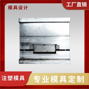  精密注塑模具加工厂,医疗汽车工业注塑模具加工定制