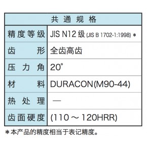  KHK注塑成形正齿轮-小原KHK直齿轮-小模数多规格