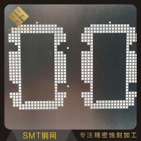 PCBA激光钢网 SMT钢网 印刷锡膏红胶钢网阶梯处理FG激光钢网