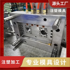 注塑模具加工厂 汽车医疗电器注塑 可定制模具