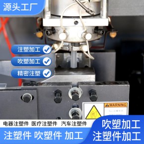  吹塑加工厂 塑料件加工 来图来样制作 专业注塑吹塑厂家 源头工厂按需定制