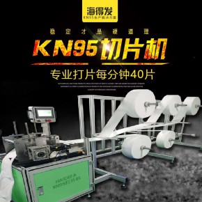  KN95超声波口罩打边机工厂订制东莞口罩切边机裁断机口罩复合现货