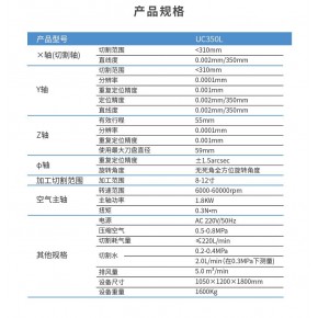  友创智能 UC350L 半自动单主轴划片机   主流 8寸、12寸陶瓷盘（可选）