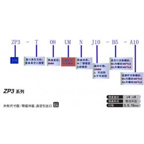 垂直顶部真空接口吸盘支架 骏驰机电 吸盘支架