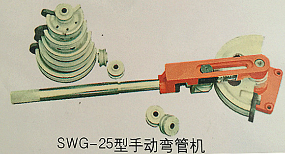 SWG-25手动弯管机