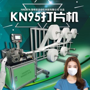  KN95超声波口罩打边机工厂订制东莞口罩切边机裁断机口罩复合现货