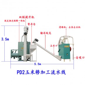  全自动玉米碴子干法脱皮流水线 玉米大碴子流水线 玉米大小碴子机